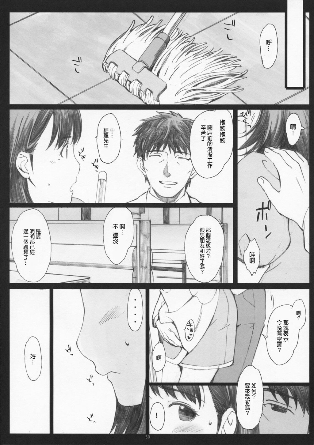 NegativeLove3分の1[34P]第0页 作者:Publisher 帖子ID:11102 TAG:2048核基地,卡通漫畫,动漫图片