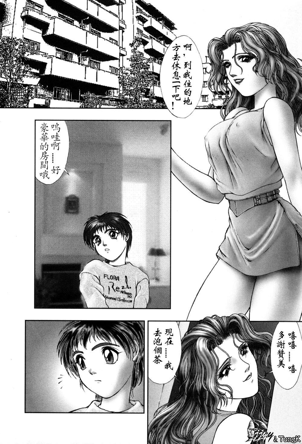 FLORAComiX[209P]第0页 作者:Publisher 帖子ID:11008 TAG:2048核基地,卡通漫畫,动漫图片