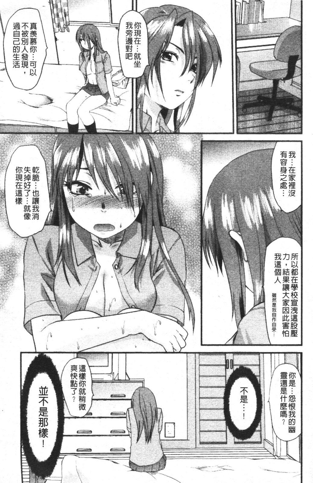 LOVE☆[196P]第0页 作者:Publisher 帖子ID:11094 TAG:2048核基地,卡通漫畫,动漫图片