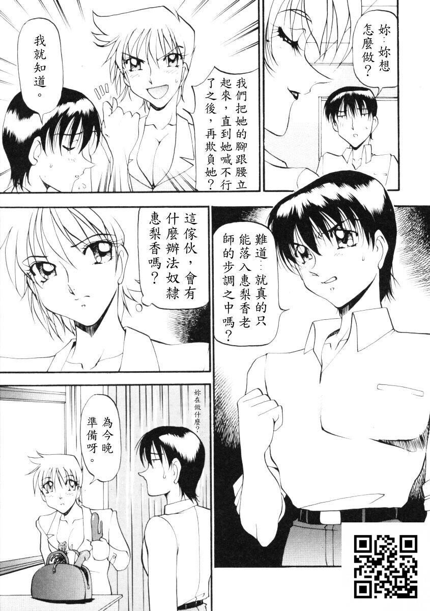 [中文][黑白]惠梨香老师なんとなくいい感じ3[93p]第0页 作者:Publisher 帖子ID:11074 TAG:2048核基地,卡通漫畫,动漫图片