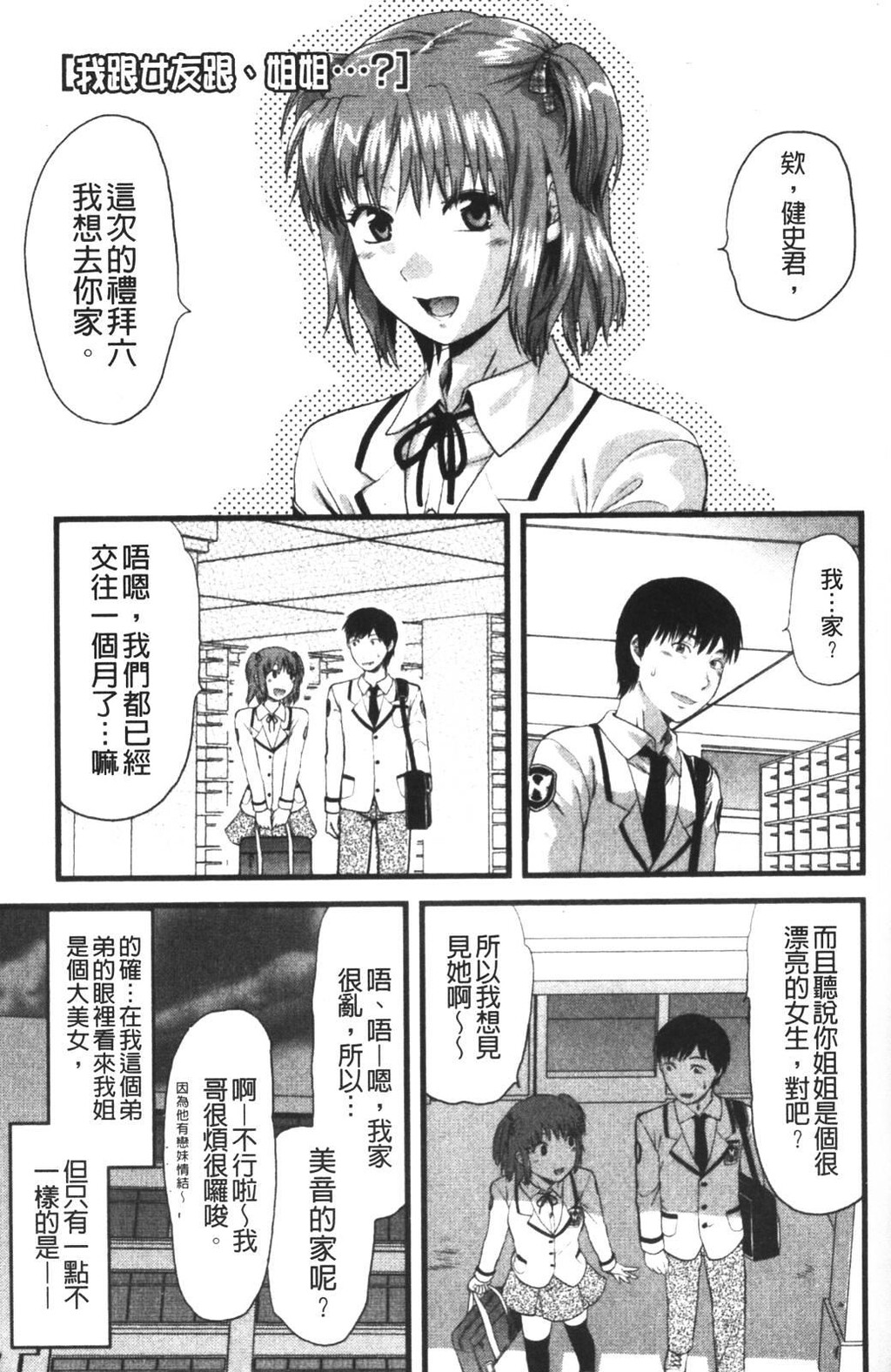 CHANGE!![200P]第0页 作者:Publisher 帖子ID:8509 TAG:2048核基地,卡通漫畫,动漫图片