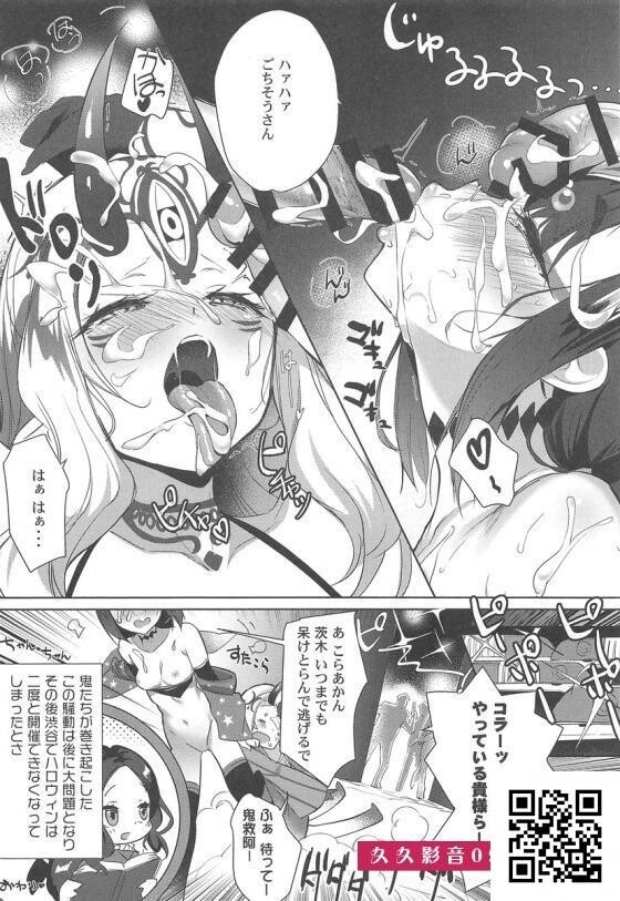 [FGO]酒呑「あんさんらのざーめん、全部ウチらにぶっかけてくれへん？」渋谷のハロ...[22p]第0页 作者:Publisher 帖子ID:8555 TAG:2048核基地,卡通漫畫,动漫图片