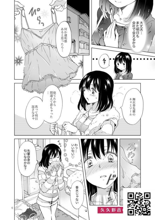 内绪で社内恋爱してる百合カップルのオナニー见せっこが尊すぎる・・・-情色卡漫[35p]第0页 作者:Publisher 帖子ID:10950 TAG:2048核基地,卡通漫畫,动漫图片