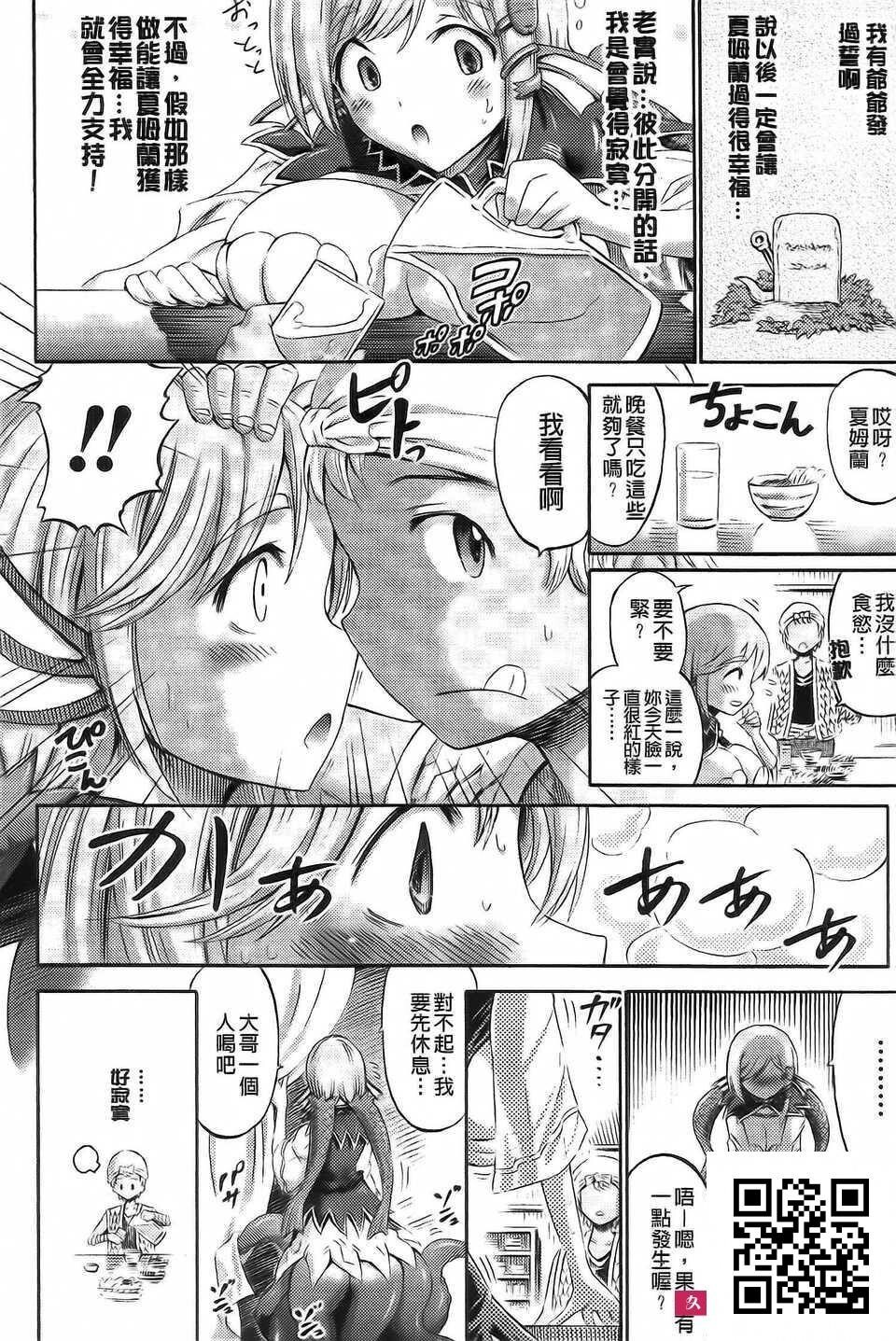 [ほりとも]アンリアルシンドローム～非现実乙女爱好症候群～[32p]第0页 作者:Publisher 帖子ID:8737 TAG:2048核基地,卡通漫畫,动漫图片