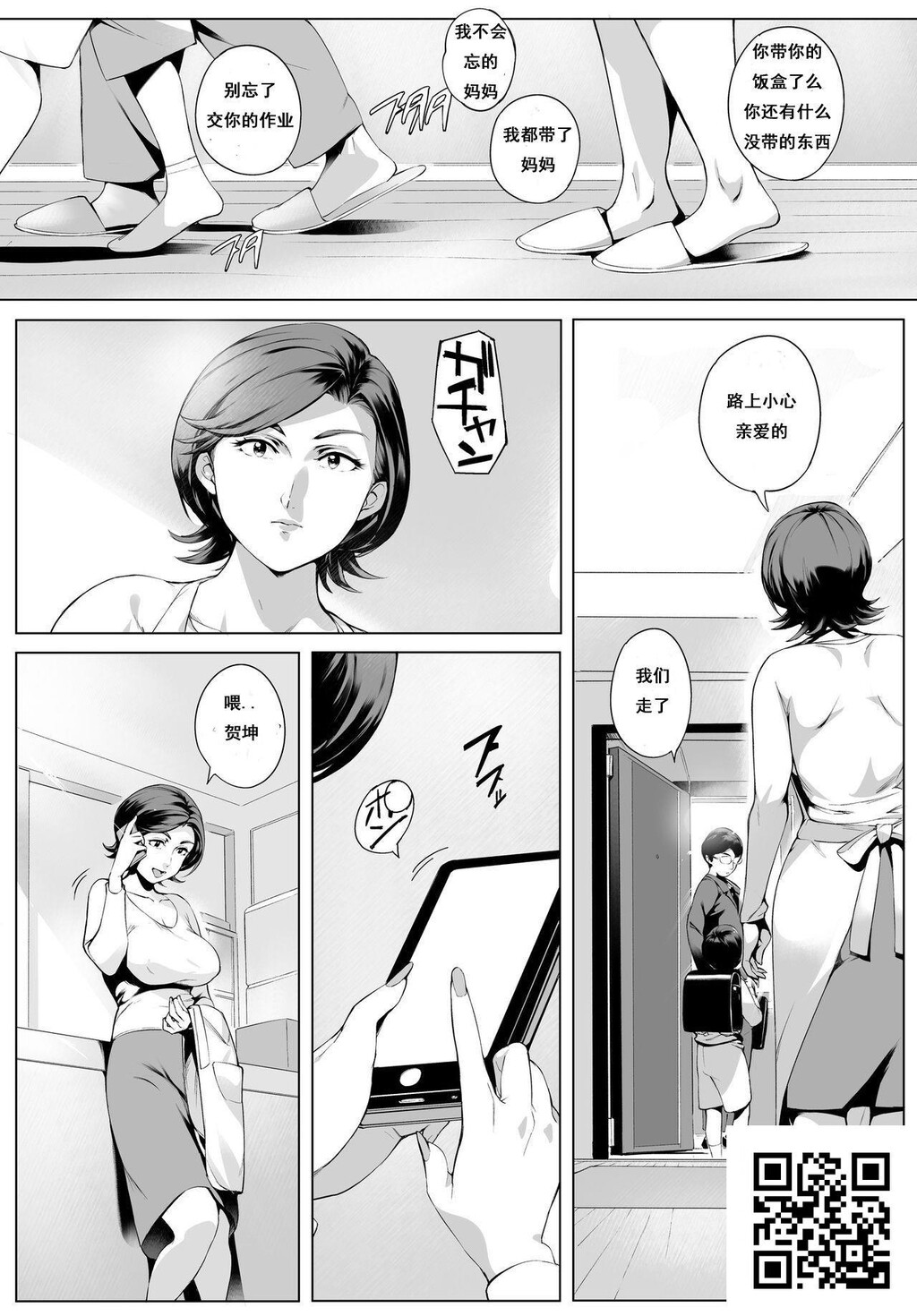 [中文][Vadass[おるとろ]]不贞交尾妻ほのか～発覚编～[30p]第0页 作者:Publisher 帖子ID:10976 TAG:2048核基地,卡通漫畫,动漫图片