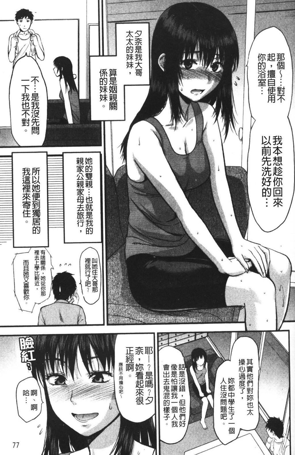 CHANGE!![200P]第0页 作者:Publisher 帖子ID:8509 TAG:2048核基地,卡通漫畫,动漫图片