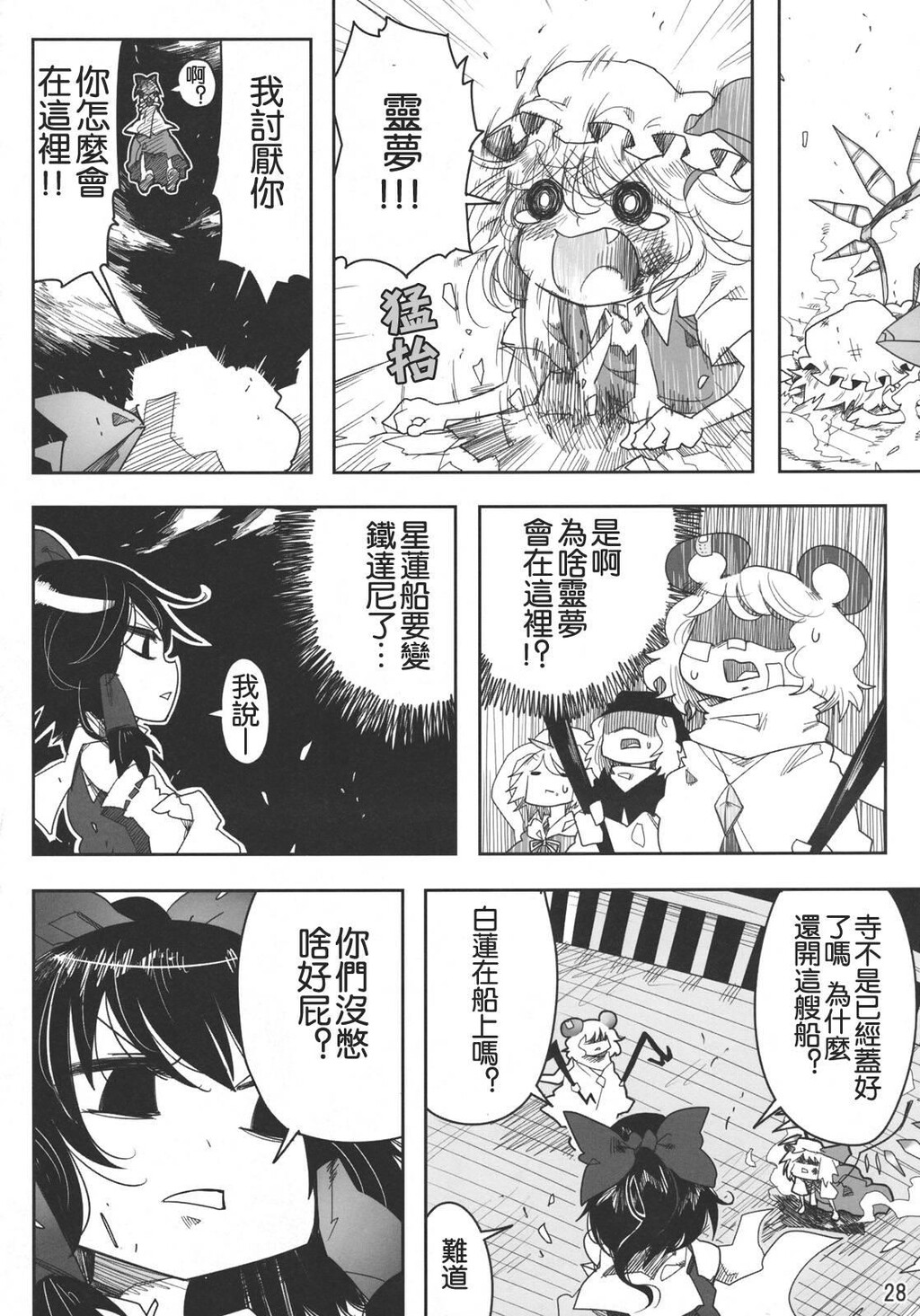 日常偶然无味无臭[东方][非エロ][43P]第0页 作者:Publisher 帖子ID:8012 TAG:2048核基地,卡通漫畫,动漫图片