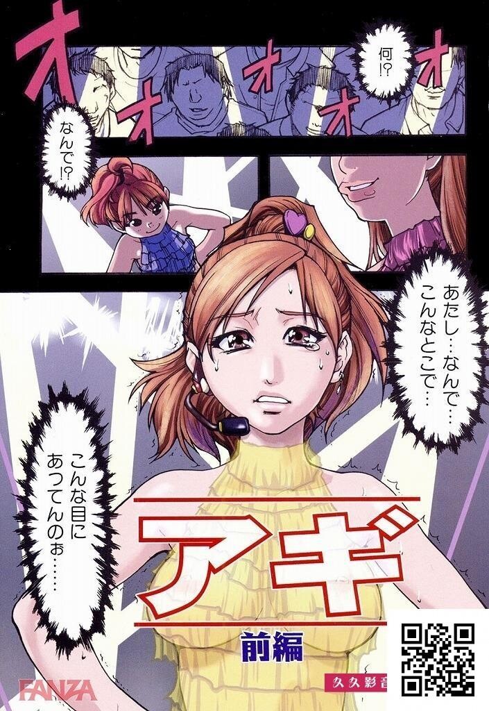 握手会でファンに手ではなくチ〇ポを出されたアイドルが？？？[エロ漫画:シャイニ...[29p]第0页 作者:Publisher 帖子ID:8179 TAG:2048核基地,卡通漫畫,动漫图片