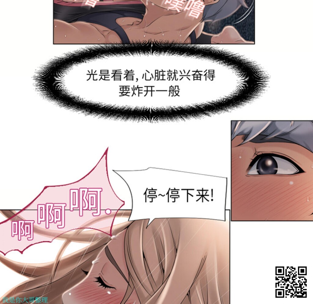 [韩漫]湿乐园#07[31p]第0页 作者:Publisher 帖子ID:8180 TAG:2048核基地,卡通漫畫,动漫图片