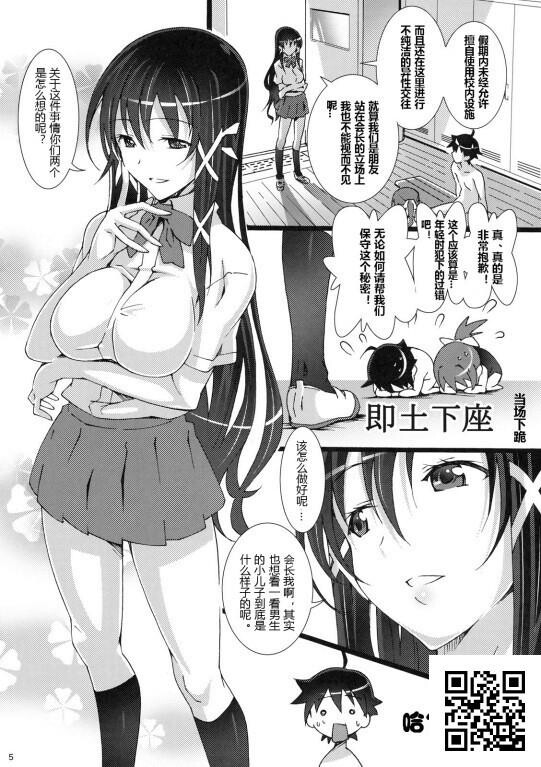 [中文][黑白]天使の居ぬ间に[22P]第0页 作者:Publisher 帖子ID:8197 TAG:2048核基地,卡通漫畫,动漫图片