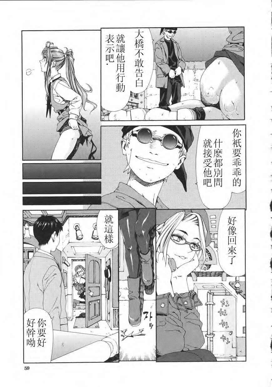 Accolerando[188P]第0页 作者:Publisher 帖子ID:8299 TAG:2048核基地,卡通漫畫,动漫图片