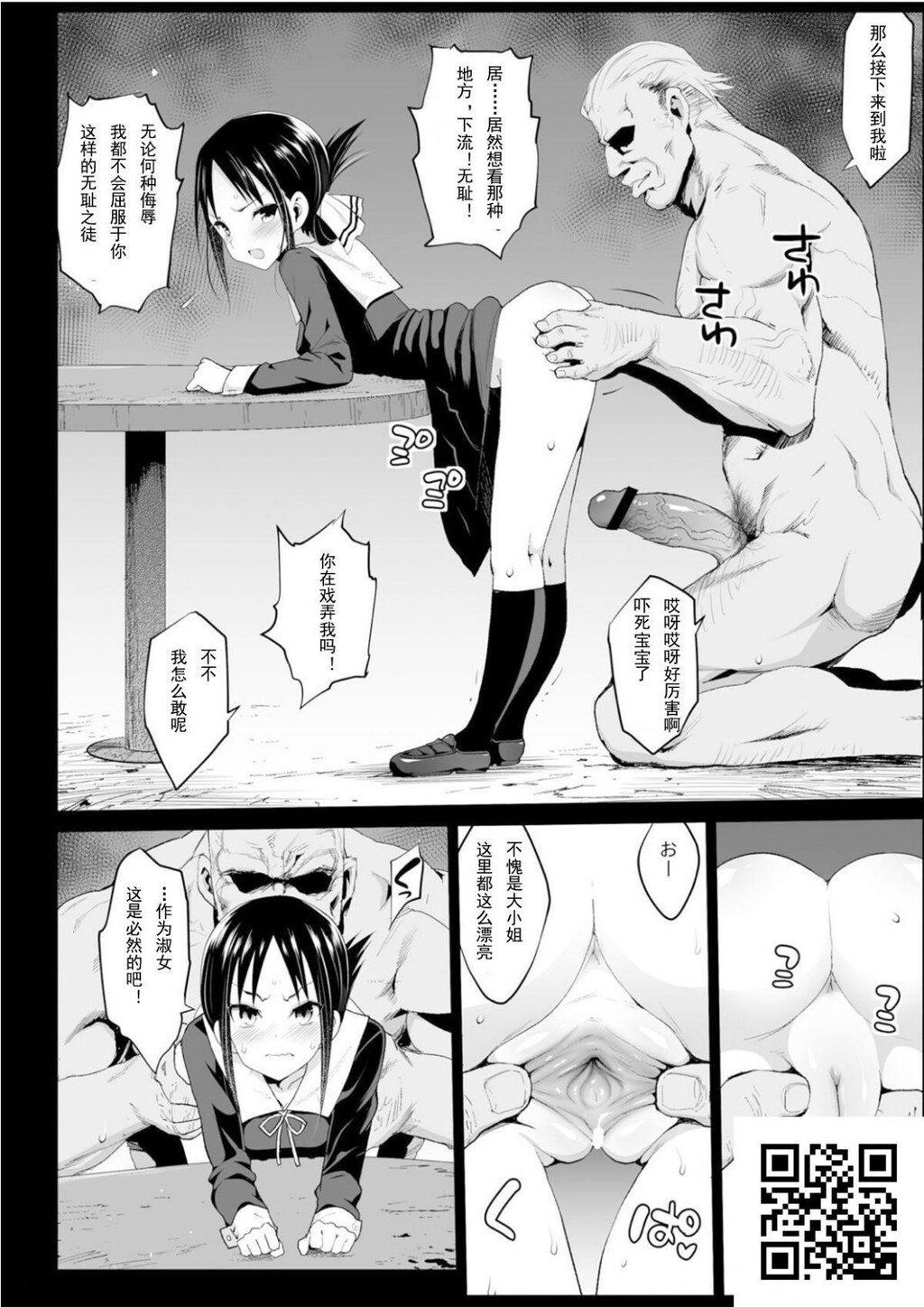 [エロマズン[まー九郎]]四宫かぐやを强姦したい[かぐや様は告らせたい][39p]第0页 作者:Publisher 帖子ID:1574 TAG:2048核基地,卡通漫畫,动漫图片