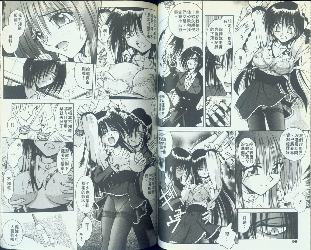 2008年辣妹[83P]第0页 作者:Publisher 帖子ID:8282 TAG:2048核基地,卡通漫畫,动漫图片