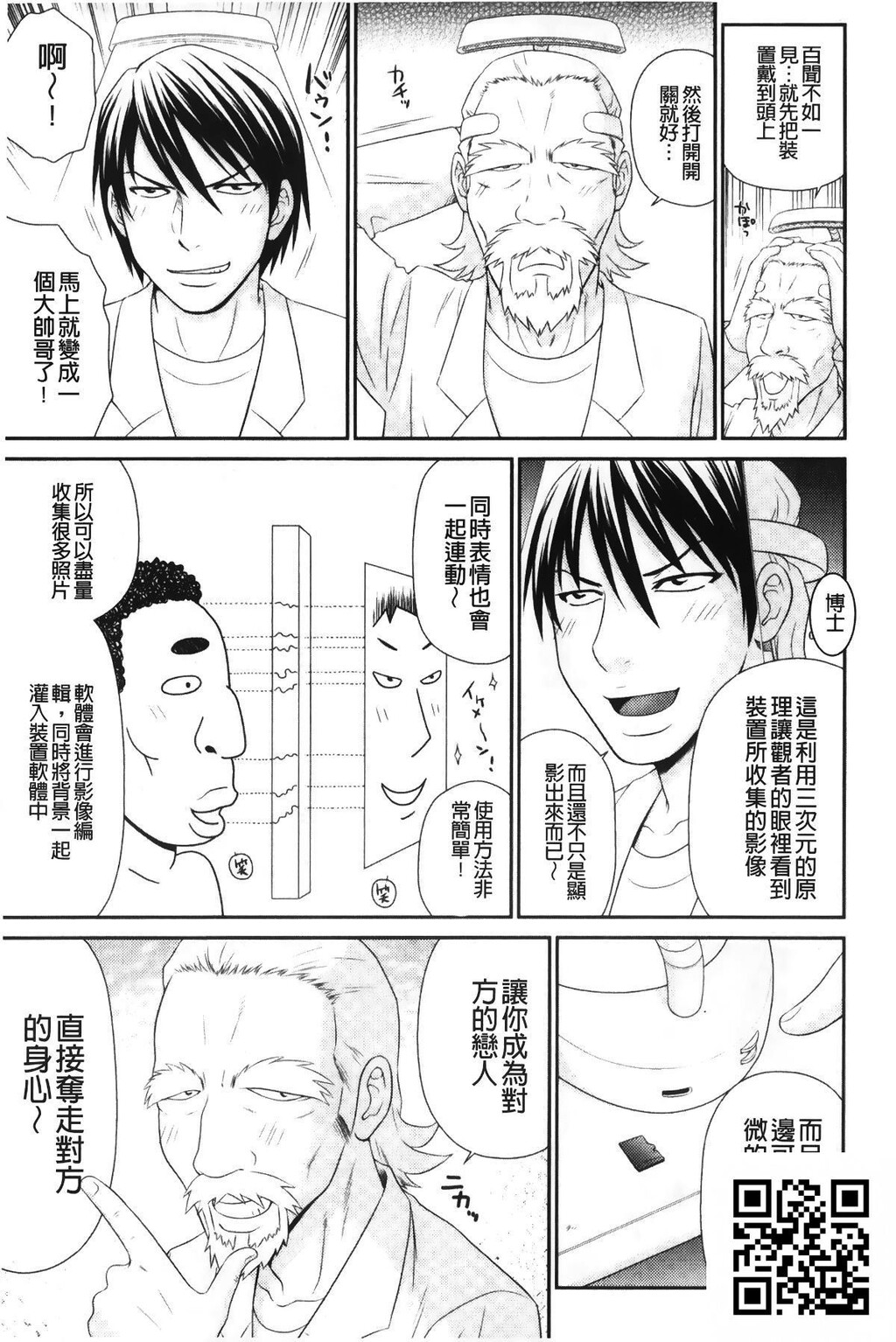 [伊驹一平]イケメンスクリーン[31p]第0页 作者:Publisher 帖子ID:8146 TAG:2048核基地,卡通漫畫,动漫图片