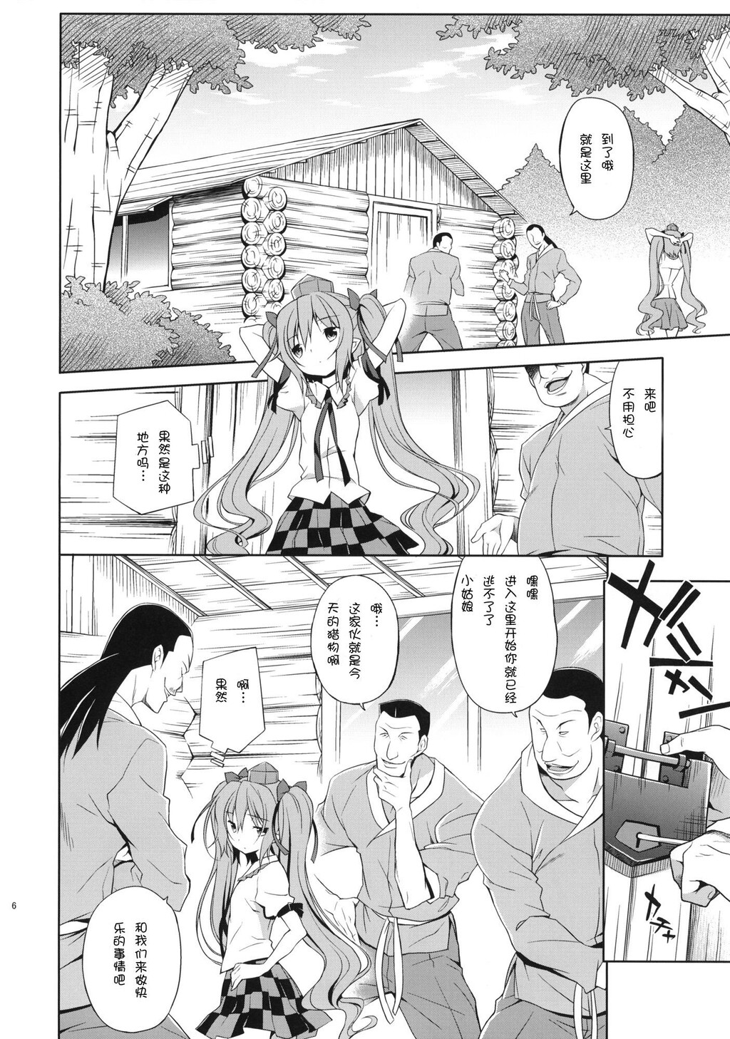 はたての敏腕取材録[东方][26P]第0页 作者:Publisher 帖子ID:8253 TAG:2048核基地,卡通漫畫,动漫图片