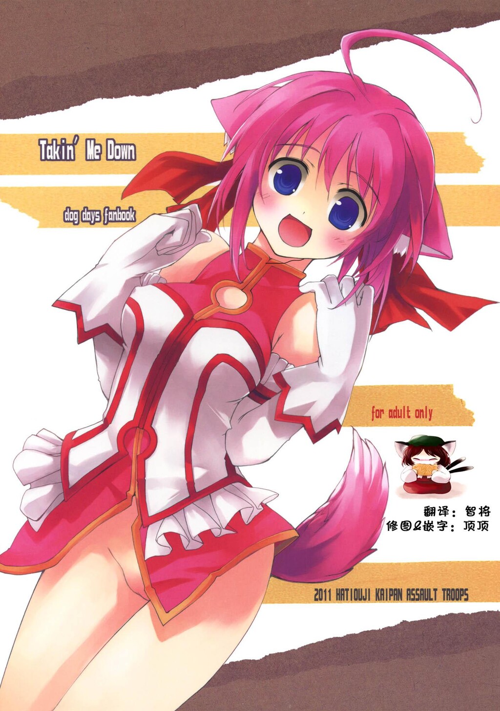 Takin'MeDown[DOGDAYS][22P]第0页 作者:Publisher 帖子ID:7952 TAG:2048核基地,卡通漫畫,动漫图片