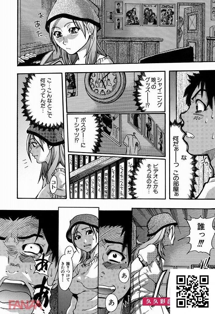 握手会でファンに手ではなくチ〇ポを出されたアイドルが？？？[エロ漫画:シャイニ...[29p]第0页 作者:Publisher 帖子ID:8179 TAG:2048核基地,卡通漫畫,动漫图片