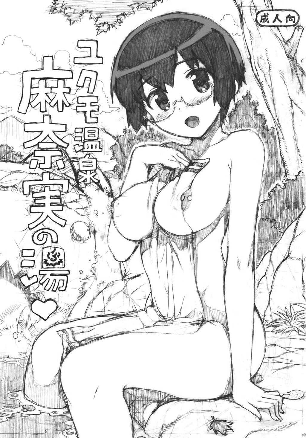 たくじ本2011なつ[俺の妹がこんなに可爱いわけがない][22P]第0页 作者:Publisher 帖子ID:7986 TAG:2048核基地,卡通漫畫,动漫图片