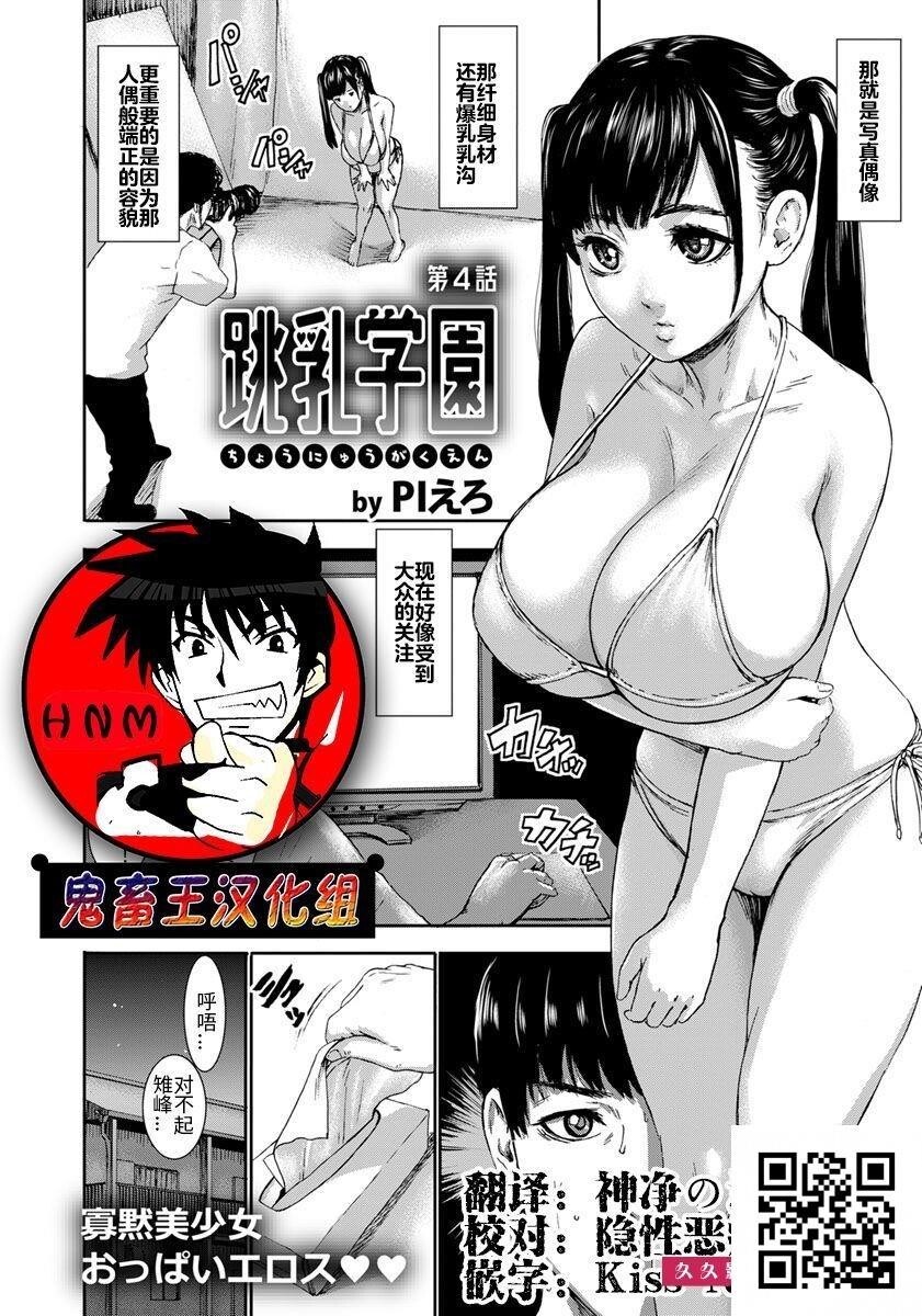 [PIえろ]跳乳学园第4-6话[31p]第0页 作者:Publisher 帖子ID:8099 TAG:2048核基地,卡通漫畫,动漫图片