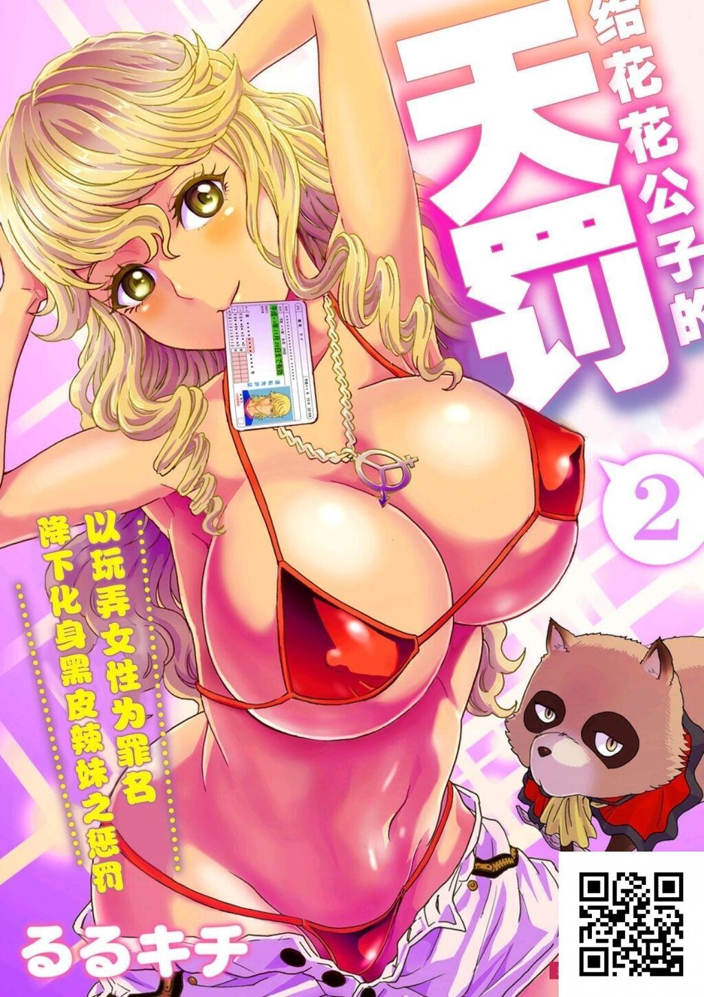 天罚2[31p]第0页 作者:Publisher 帖子ID:8175 TAG:2048核基地,卡通漫畫,动漫图片