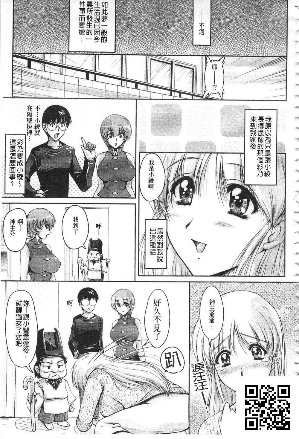 [中文][ふぁんとむ]白浊フィアンセ白浊沾染的未婚妻[48p]第0页 作者:Publisher 帖子ID:1590 TAG:2048核基地,卡通漫畫,动漫图片