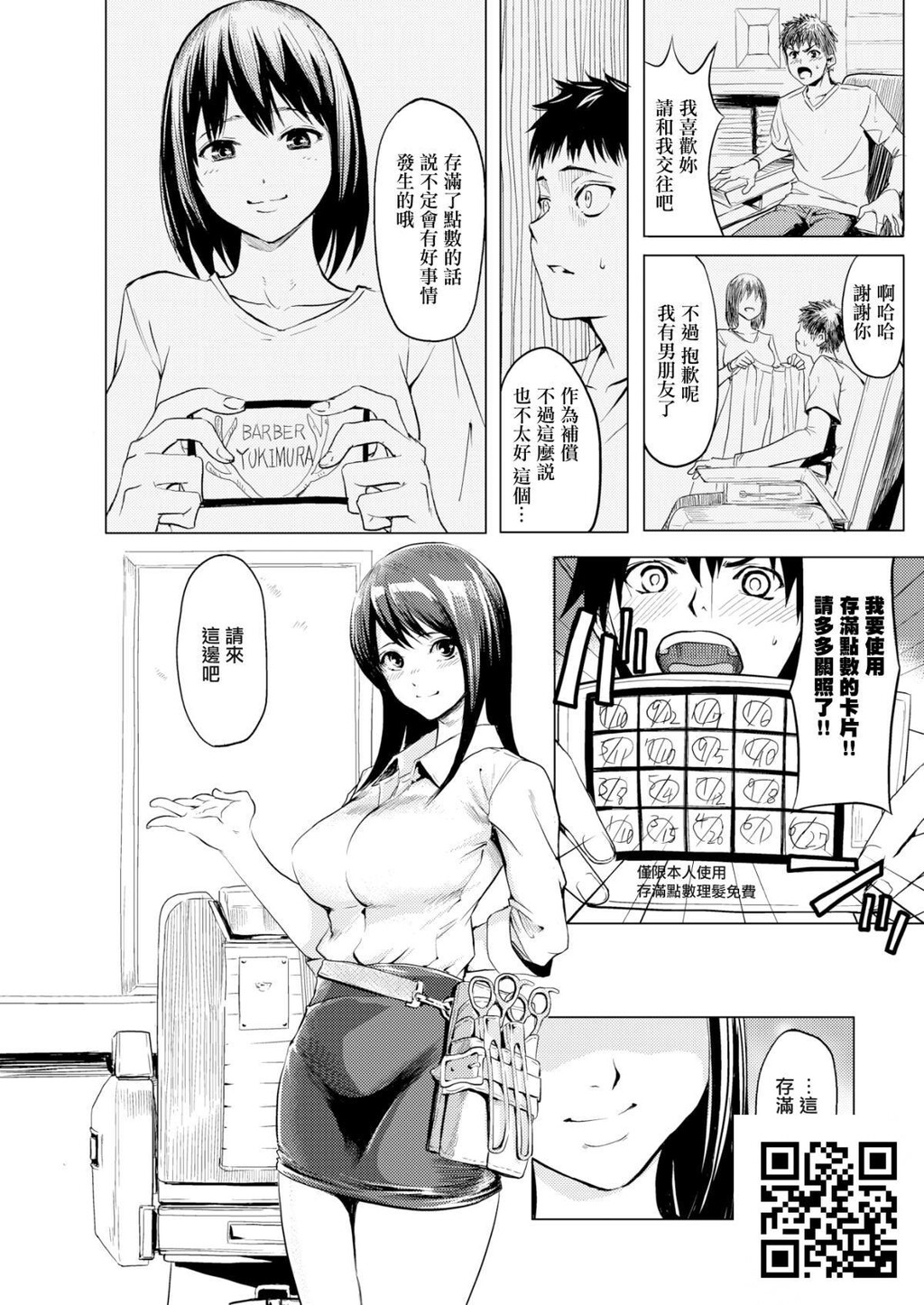 [よこしま日记]バーバーへようこそ[24p]第1页 作者:Publisher 帖子ID:1547 TAG:2048核基地,卡通漫畫,动漫图片