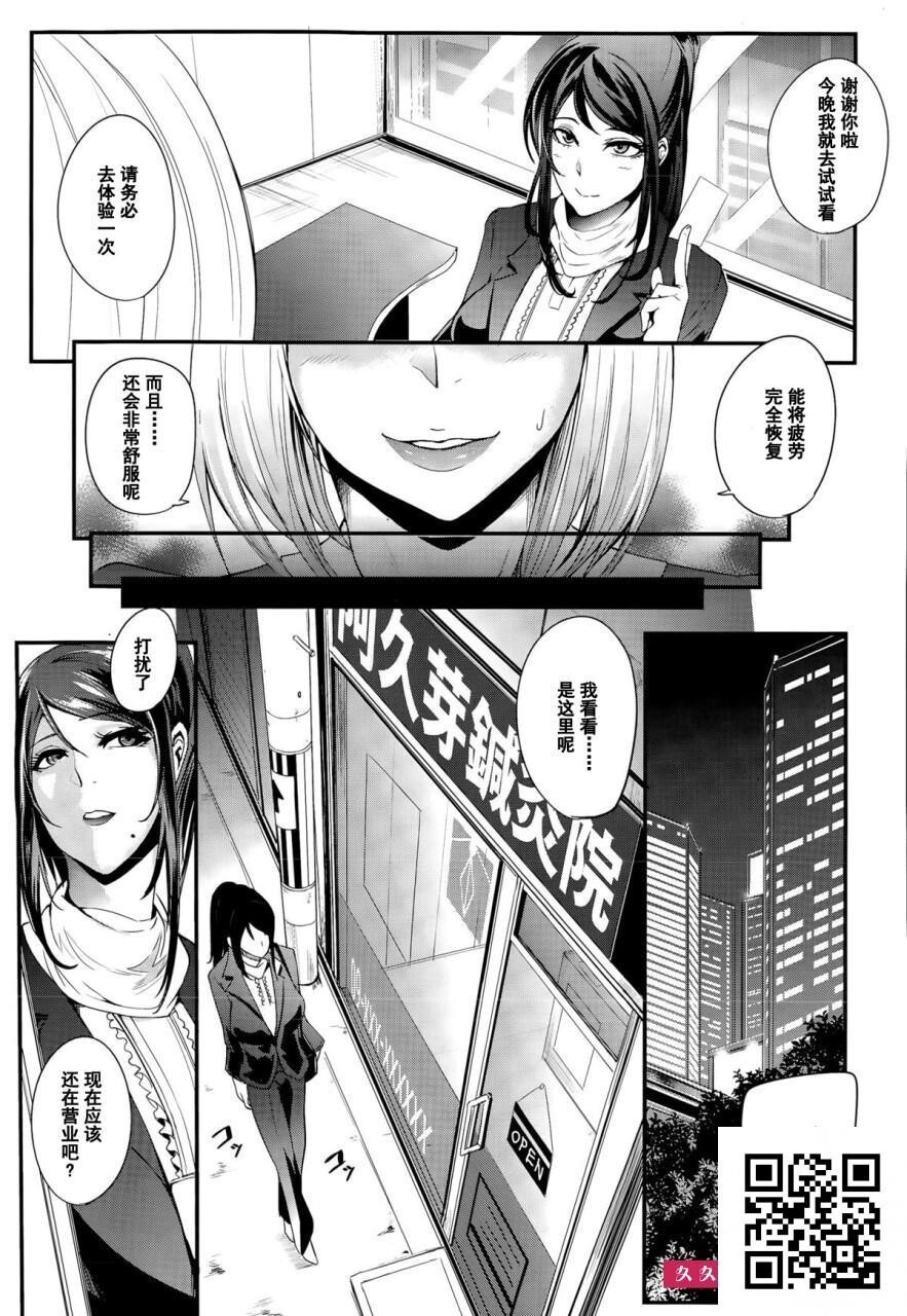 [おとちち]鍼灸裏コース~変态鍼治疗~[28P]第1页 作者:Publisher 帖子ID:1353 TAG:2048核基地,卡通漫畫,动漫图片