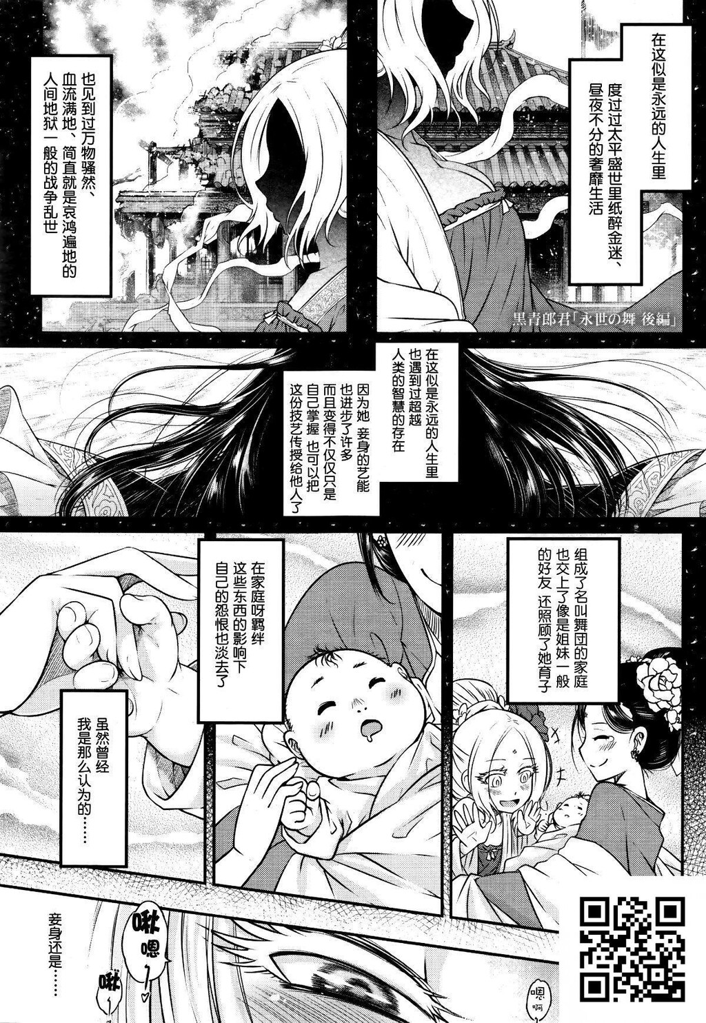 [HeiqingLangjun]EiseinoMaiKouhen[33P]第0页 作者:Publisher 帖子ID:1439 TAG:2048核基地,卡通漫畫,动漫图片