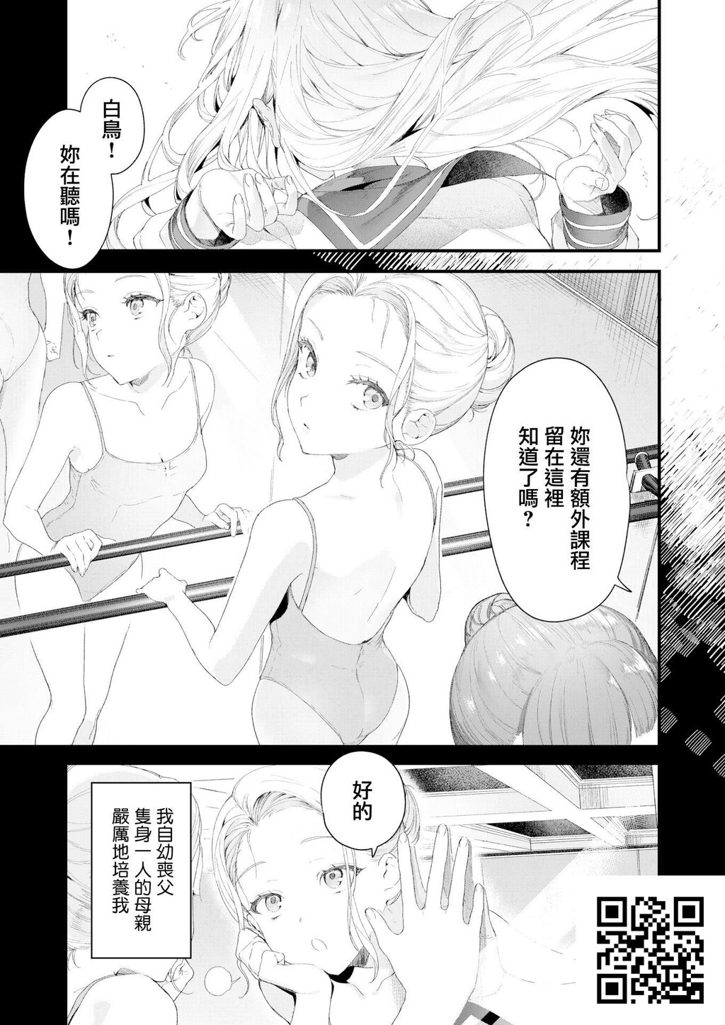 [まめおじたん]Adagio中编[无修正][32p]第0页 作者:Publisher 帖子ID:1491 TAG:2048核基地,卡通漫畫,动漫图片