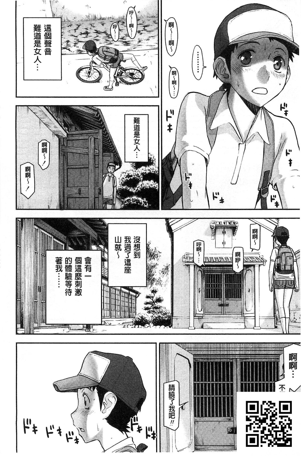 [いのまる]座敷姫の玩具[30P]第0页 作者:Publisher 帖子ID:1226 TAG:2048核基地,卡通漫畫,动漫图片