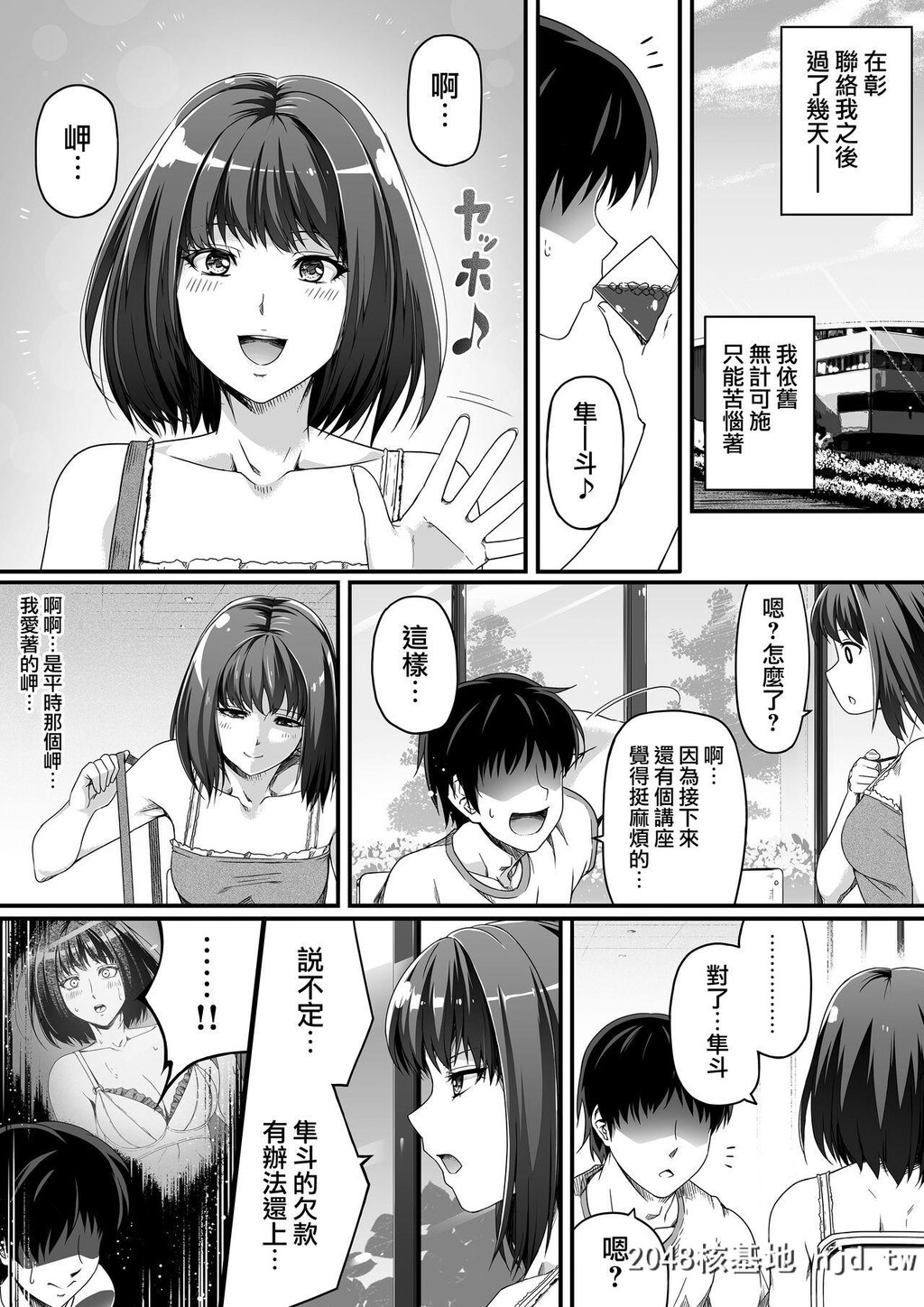 [Road=ロード=]俺は彼女を止めなかった。前编[42P]第1页 作者:Publisher 帖子ID:161086 TAG:动漫图片,卡通漫畫,2048核基地