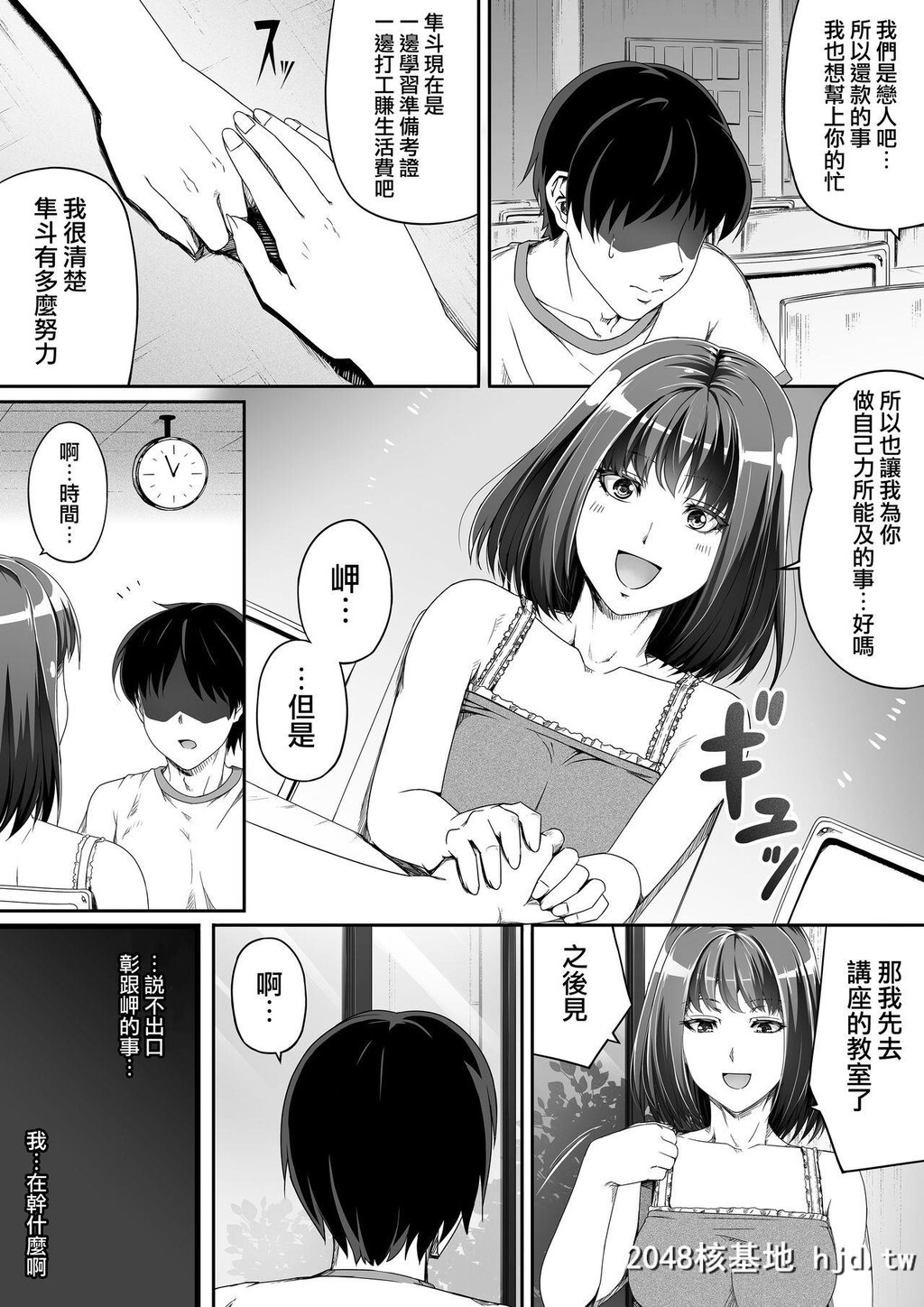 [Road=ロード=]俺は彼女を止めなかった。前编[42P]第1页 作者:Publisher 帖子ID:161086 TAG:动漫图片,卡通漫畫,2048核基地