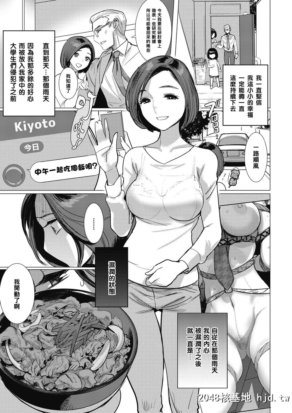 [DYTM]淫雨に濡れて中编2[COMICMegastoreAlpha2019-05][25P]第0页 作者:Publisher 帖子ID:190467 TAG:动漫图片,卡通漫畫,2048核基地