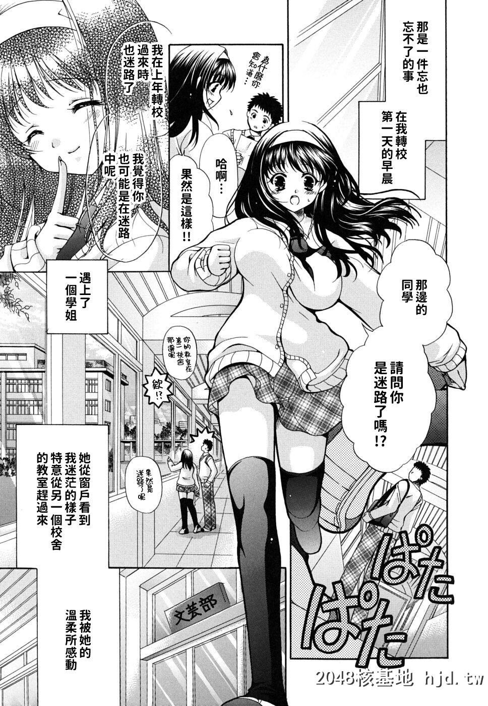 [りゅうき夕海]彼女の乳は僕の物[134P]第0页 作者:Publisher 帖子ID:190469 TAG:动漫图片,卡通漫畫,2048核基地