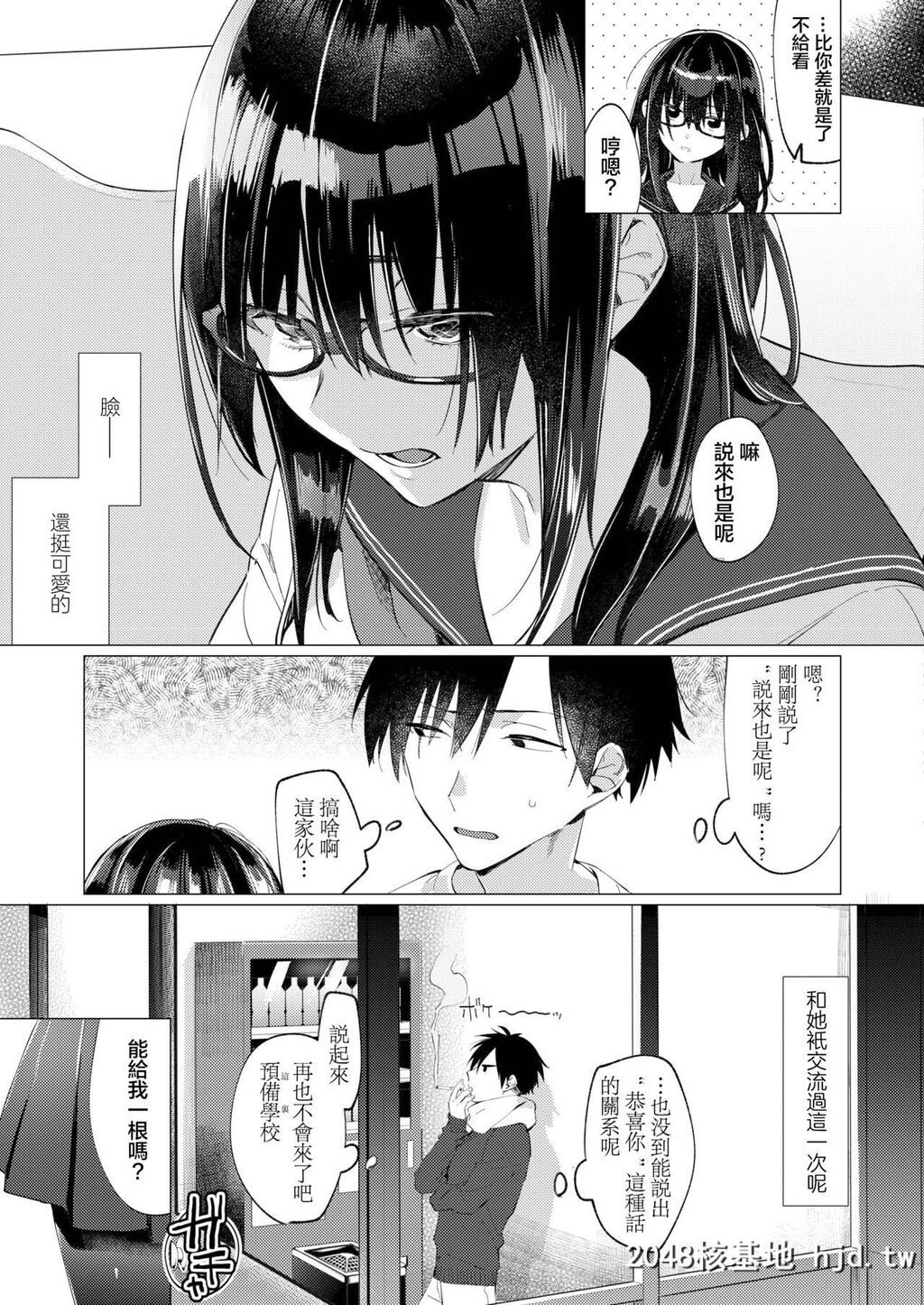 [麻冬HEMP]春雷之缘[COMICAOHA2019Fuyu]第0页 作者:Publisher 帖子ID:189560 TAG:动漫图片,卡通漫畫,2048核基地