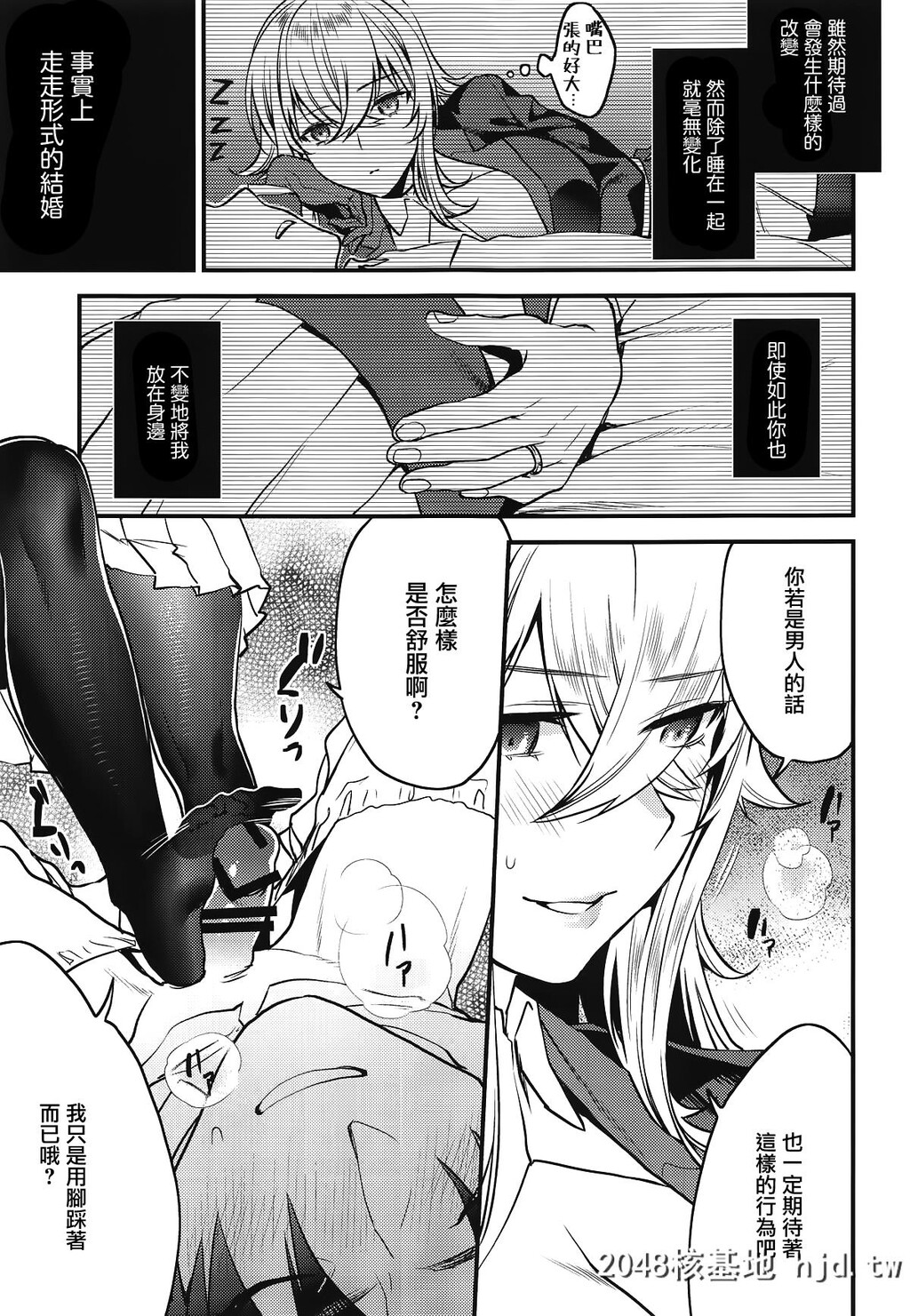 [むしゃぶる[よろず]]ケッコン同盟[アズールレーン]第0页 作者:Publisher 帖子ID:188963 TAG:动漫图片,卡通漫畫,2048核基地