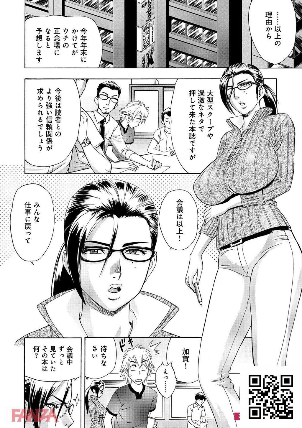 坚物上司がまさかのレイヤーww弱みを握ってハメ放题决まったなww[エロ漫画:美人编集...[20p]第0页 作者:Publisher 帖子ID:186473 TAG:动漫图片,卡通漫畫,2048核基地