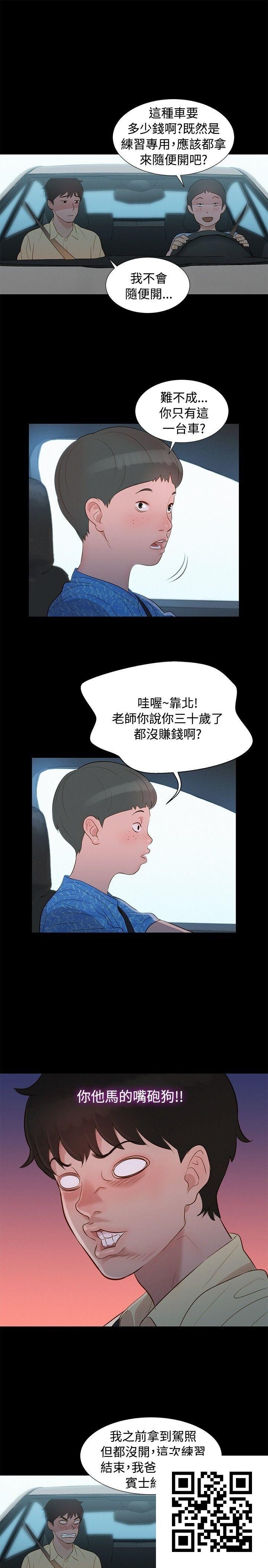 [中文][全彩][韩漫]不伦驾训班6-10[65P]第0页 作者:Publisher 帖子ID:186633 TAG:动漫图片,卡通漫畫,2048核基地