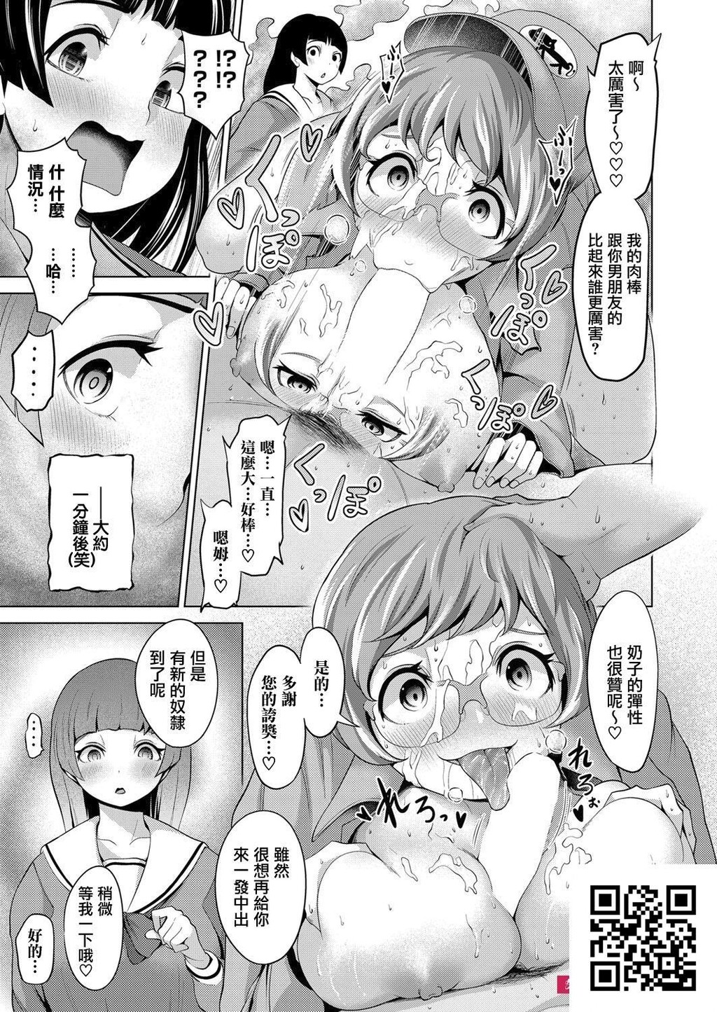 [成宫亨]リア充女见返したったwww[23p]第0页 作者:Publisher 帖子ID:186475 TAG:动漫图片,卡通漫畫,2048核基地