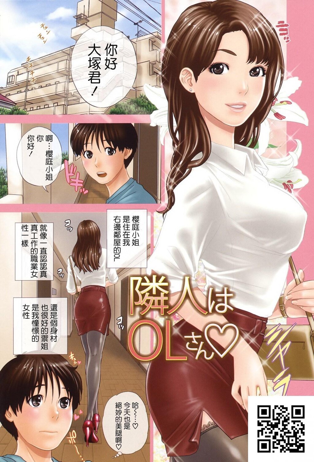 [中文][黑白/彩][东西]邻家女孩[29P]第0页 作者:Publisher 帖子ID:186784 TAG:动漫图片,卡通漫畫,2048核基地