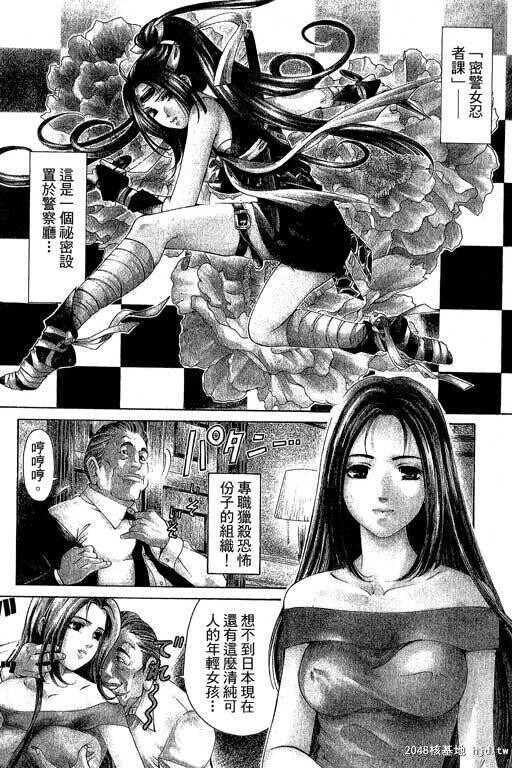 [中文][黑白]密警女忍者01[44P]第0页 作者:Publisher 帖子ID:200275 TAG:动漫图片,卡通漫畫,2048核基地