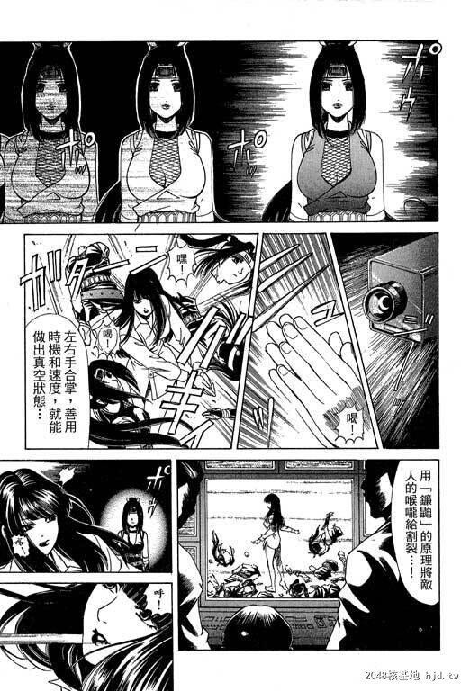 [中文][黑白]密警女忍者05[46P]完第0页 作者:Publisher 帖子ID:200279 TAG:动漫图片,卡通漫畫,2048核基地