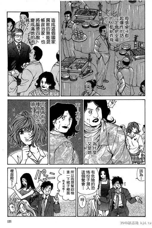 [中文][黑白]密警女忍者04[44P]第0页 作者:Publisher 帖子ID:200278 TAG:动漫图片,卡通漫畫,2048核基地