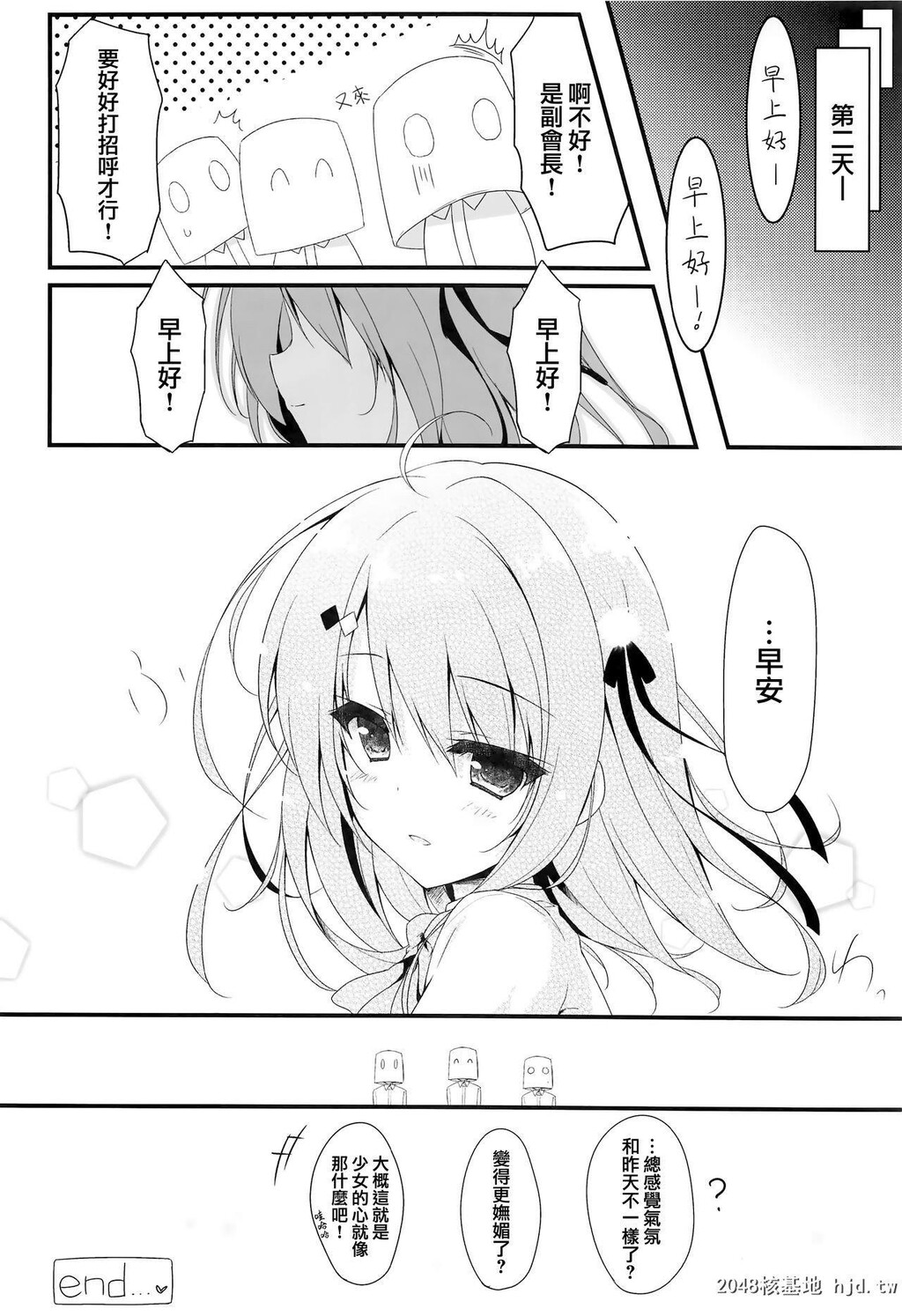 [しとろんの杜[柚子奈ひよ]]お呼びですか副会长![26P]第0页 作者:Publisher 帖子ID:200434 TAG:动漫图片,卡通漫畫,2048核基地