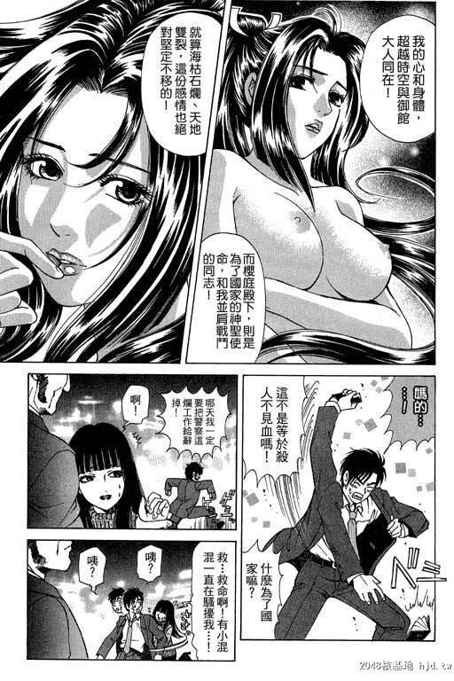 [中文][黑白]密警女忍者05[46P]完第0页 作者:Publisher 帖子ID:200279 TAG:动漫图片,卡通漫畫,2048核基地