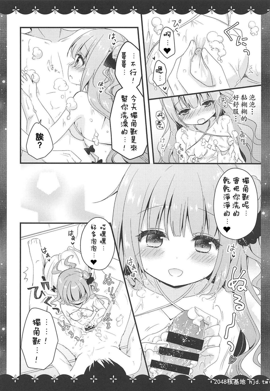 [むらさきいろのよる[むらさき]]きょうはばするーむで…♡[22P]第0页 作者:Publisher 帖子ID:200584 TAG:动漫图片,卡通漫畫,2048核基地