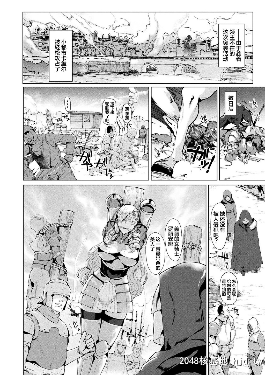 [佐藤想次]白蔷薇の骑士ローリアナ[COMICUnreal2017-12Vol.70][24P]第0页 作者:Publisher 帖子ID:198775 TAG:动漫图片,卡通漫畫,2048核基地