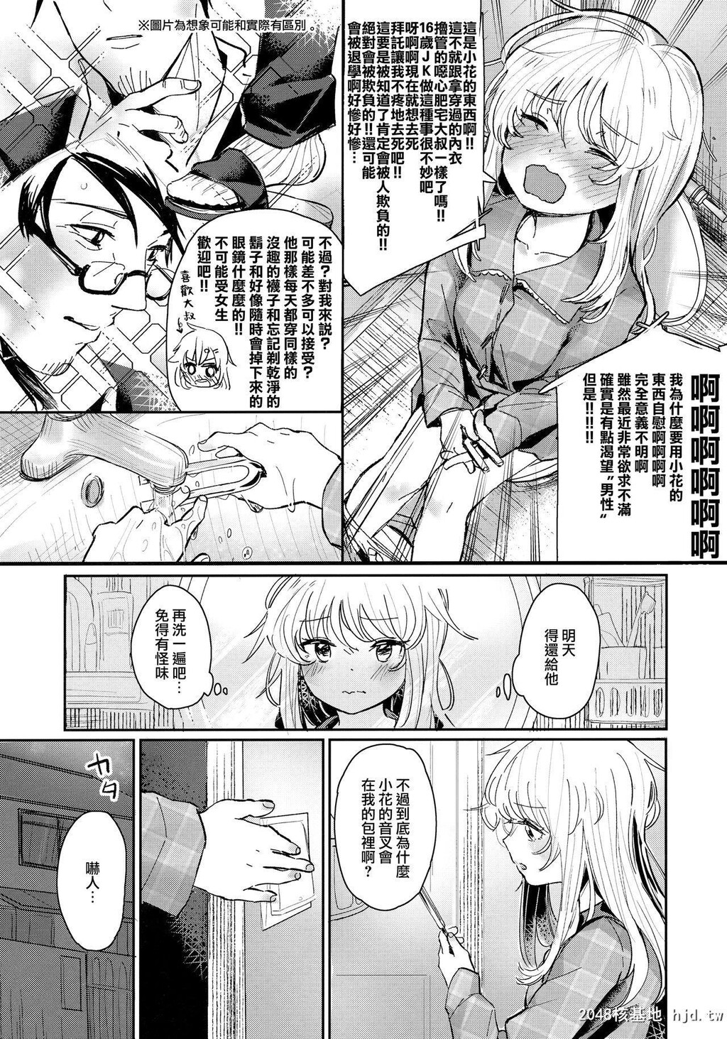 [FatimaCigarette[滝まくら]]ウザいおっさんに催眠されて気持ちよくなった话[29P]第0页 作者:Publisher 帖子ID:198620 TAG:动漫图片,卡通漫畫,2048核基地