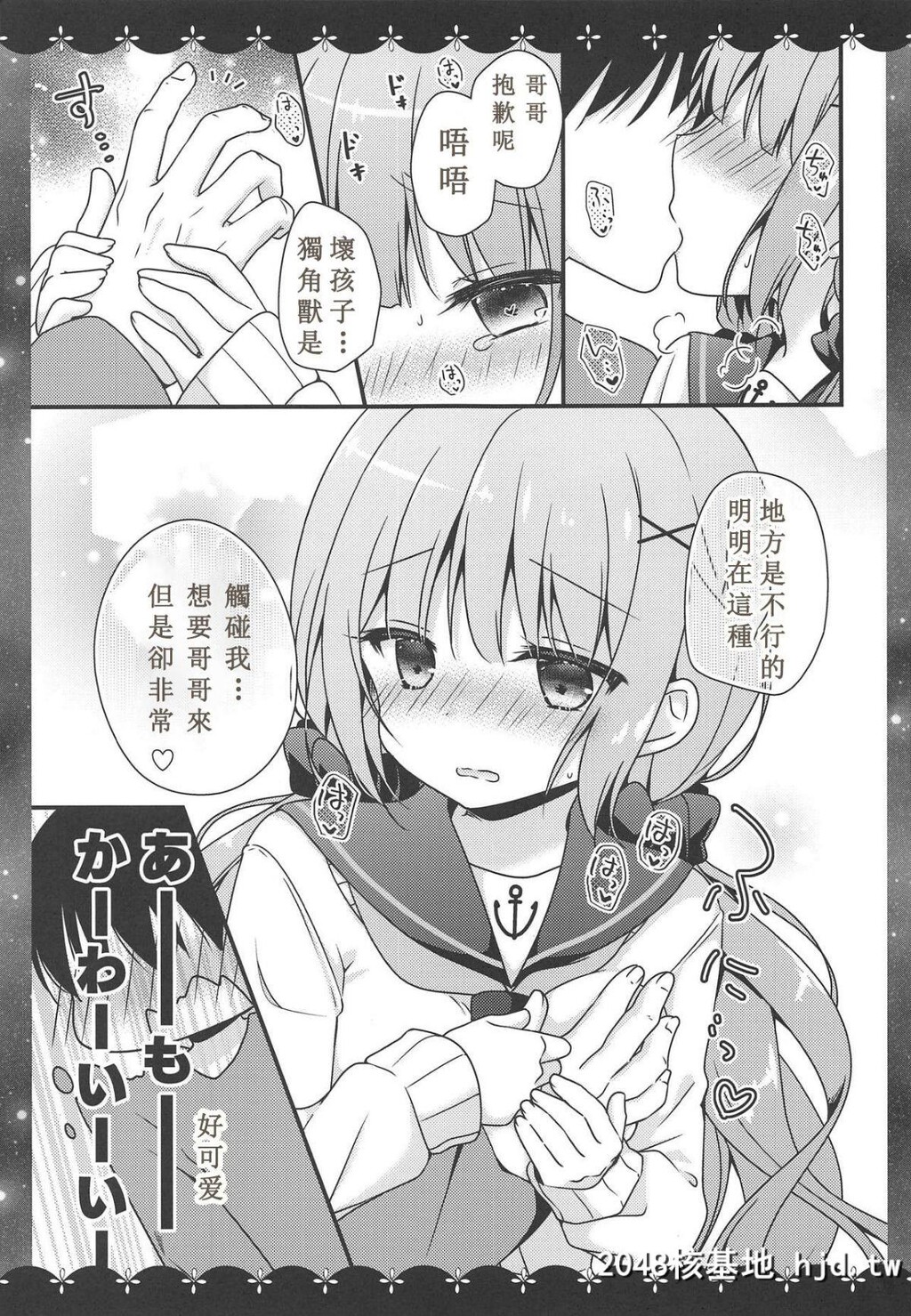 [COMIC1☆15][むらさきいろのよる[むらさき]]ここでしても…いい[アズールレーン]第0页 作者:Publisher 帖子ID:199222 TAG:动漫图片,卡通漫畫,2048核基地