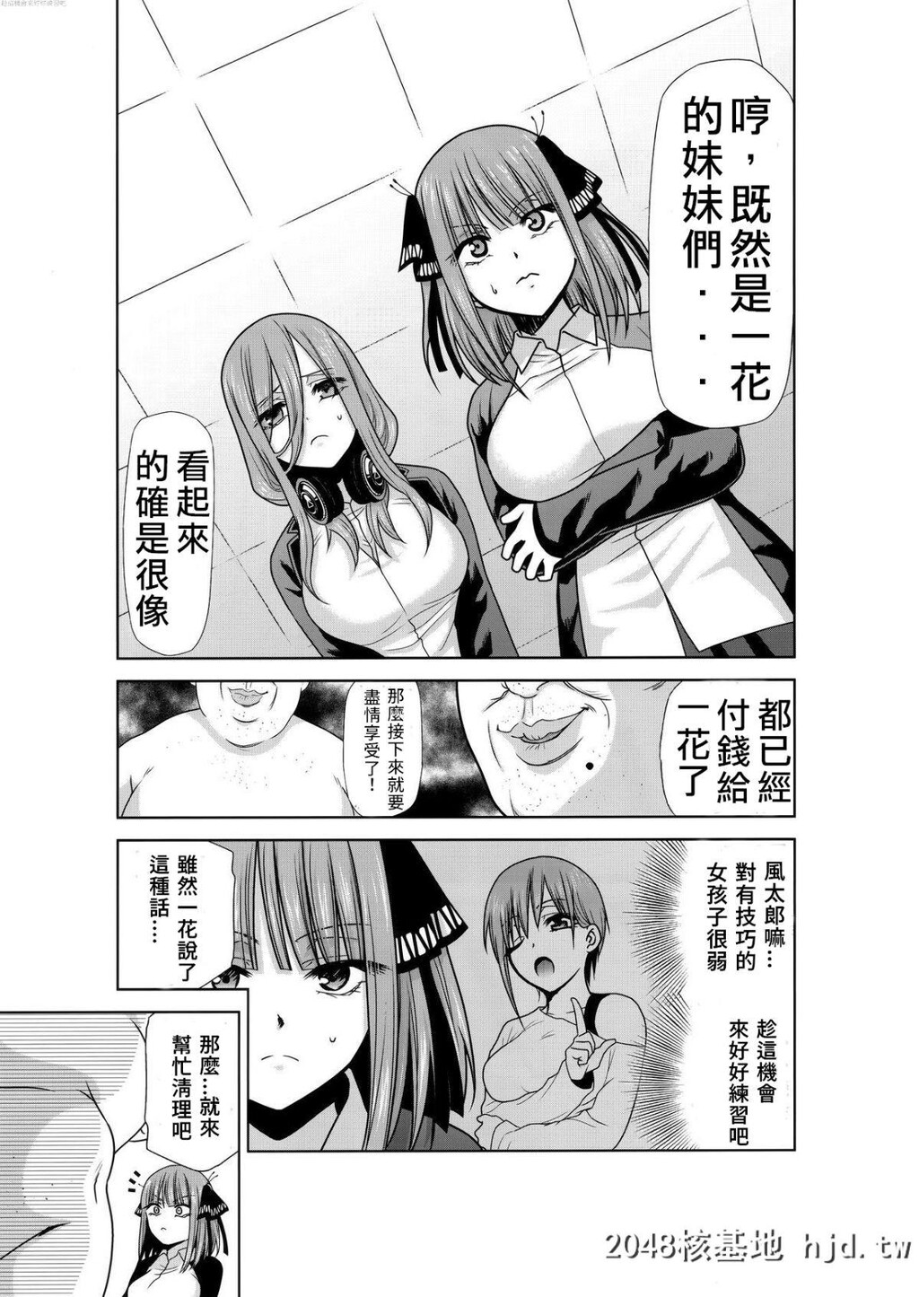 [C96][スタジオKIMIGABUCHI[きみまる]]五等分の性奴隷Side-A、B[五等分の花嫁]第0页 作者:Publisher 帖子ID:199221 TAG:动漫图片,卡通漫畫,2048核基地